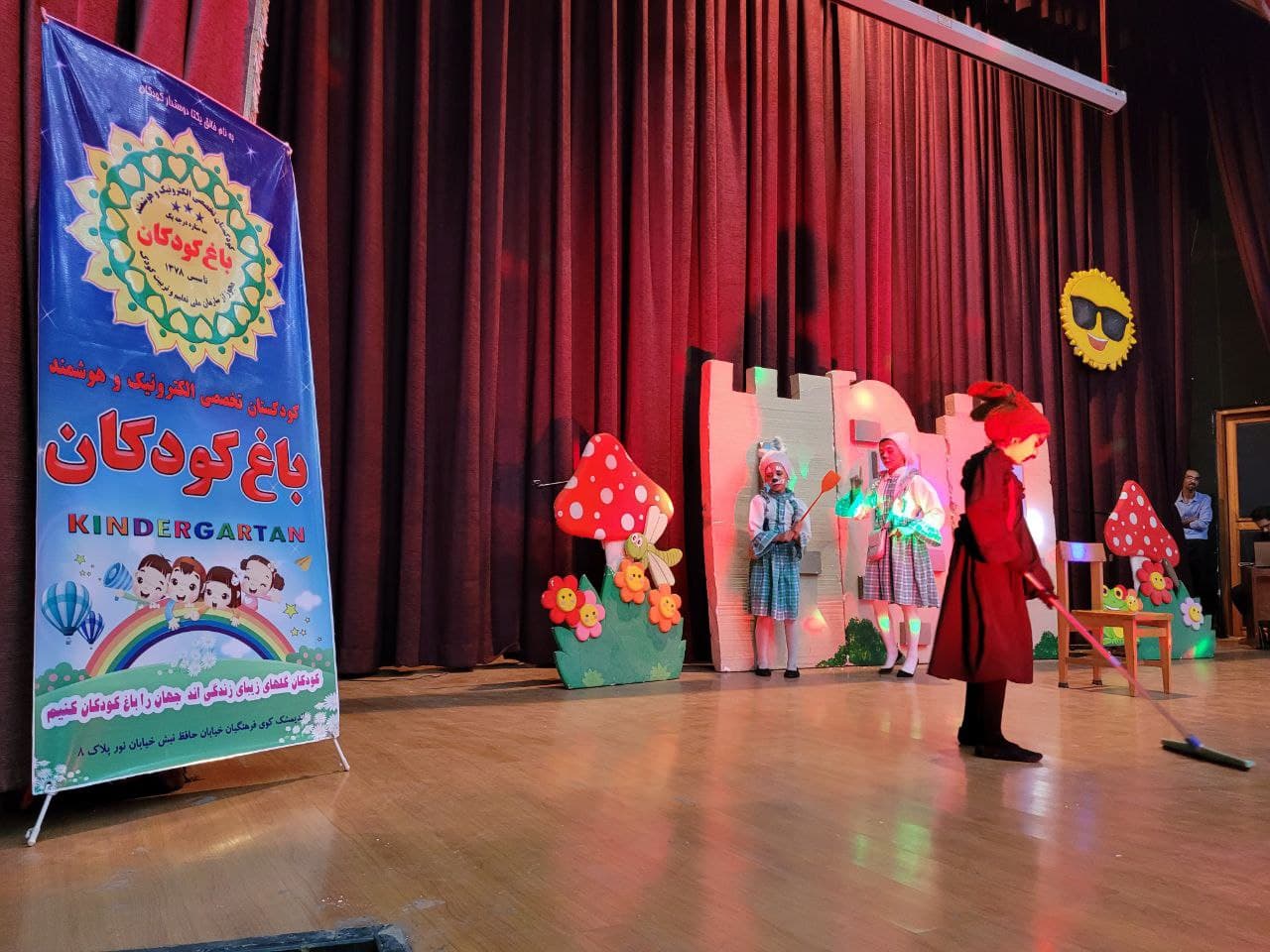 کودکستان تخصصی باغ کودکان