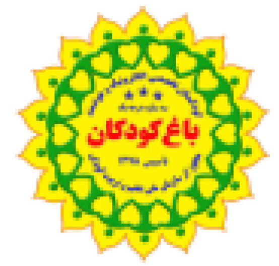 کودکستان تخصصی الکترونیک و هوشمند باغ کودکان