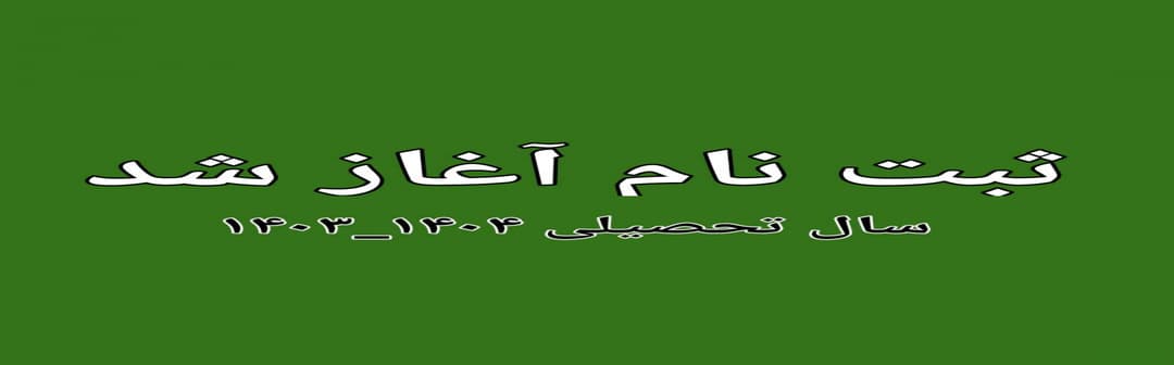 مناسبت