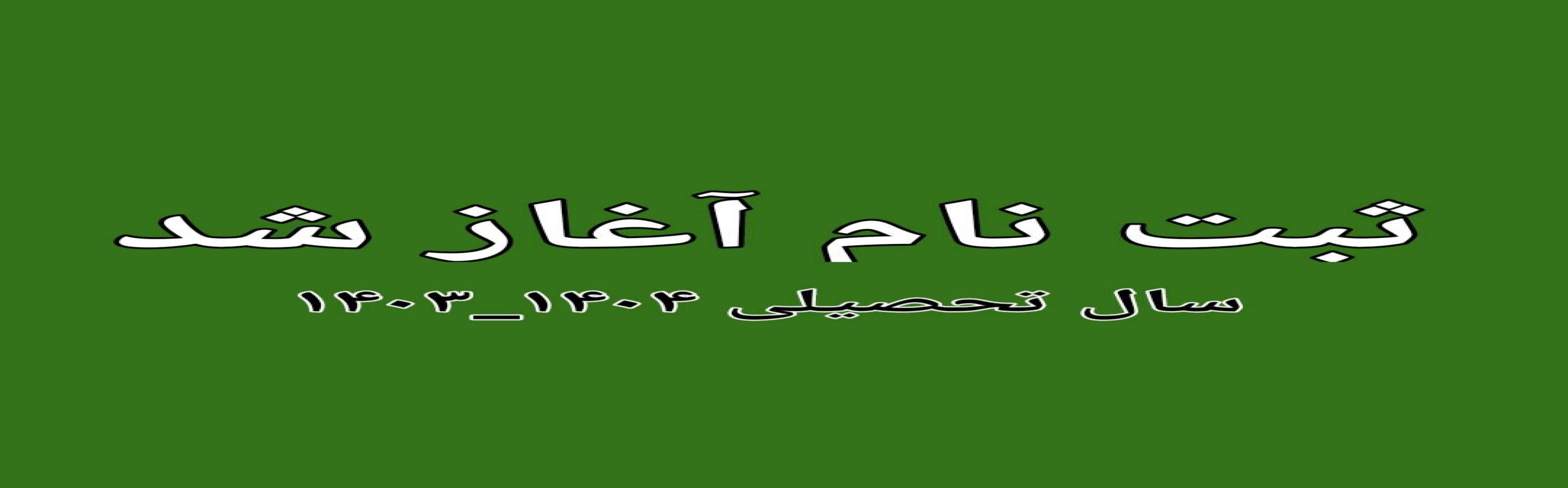 مناسبت